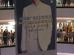 -梅龙镇广场