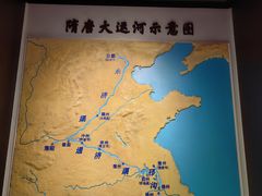 -隋唐大运河文化博物馆