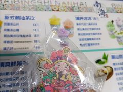 -南海冰室·新式潮汕茶饮(南海店)