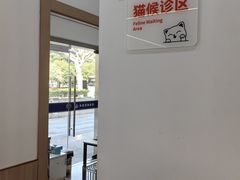 -申普宠物医院·眼科·心内科·影像科(普陀分院)