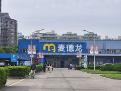 -麦德龙(闵行店)