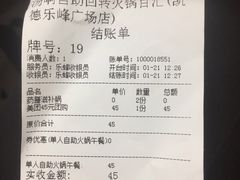 -汤响自助回转火锅百汇(乐峰广场店)