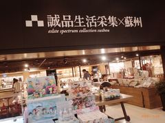 -猫的天空之城概念书店(苏州诚品店)