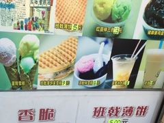 -成裕雪糕店(士多店)