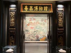 -广州酒家(文昌总店)