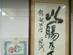 -银记肠粉店(北京路店)