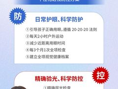-宝视达眼镜(美中城店)