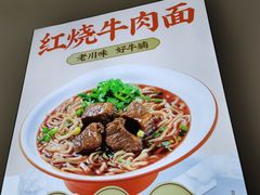 -如意馄饨(铁心桥店)