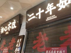 -鸿先阁·干煸虾(星沙店)