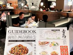 -前海沿·青岛菜(乐客城店)