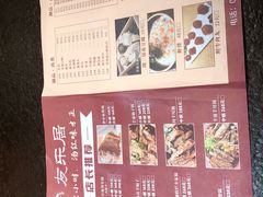 -友乐居羊蝎子(西直门店)