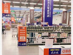 -麦德龙(京顺路商场店)