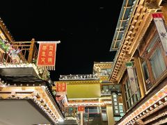 -独克宗花巷