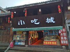 -水磨古镇