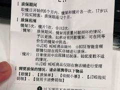 -JINS(上海环球金融中心店)