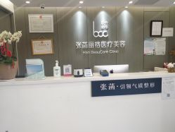-联合丽格·张菡丽格医疗美容