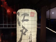 -江户烧肉(高德店)