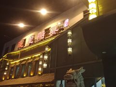 门面-淀里船宴(裕华东路店)