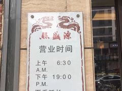 -熙盛源(滨湖万达店)