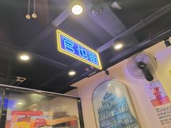 -澳门陈光记烧味饭店(南京德基广场店)