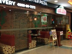 门面-棒约翰比萨·意面(剑河店)