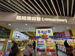 -娃娃集合营(上海奉贤龙湖天街店)