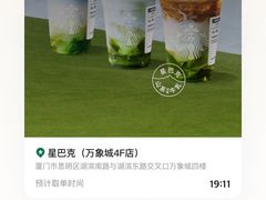 -星巴克(厦门万象城4F店)
