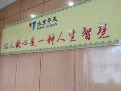 -华天二友居肉饼(宫门口店)