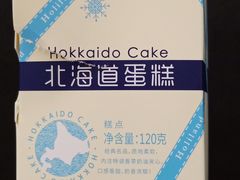 -好利来(奉天店)