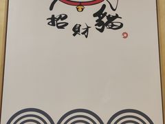 -赤稻·日式料理(禅城店)
