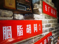 -京味斋·北京烤鸭(北京南站洋桥店)