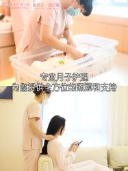 -贝欣月子中心(福清店)