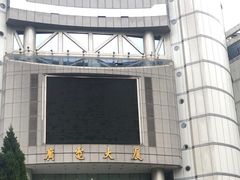 -上海广播电视台&上海东方传媒集团有限公司快递接收处