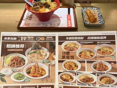 -吾妻拉面•和风食堂(群光广场店)