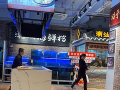 -百年银屏蚝烙·潮汕菜·非遗(乐山店)