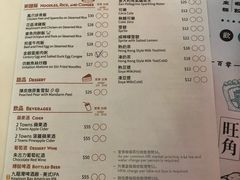 菜单-点点心点心专门店(湾仔店)