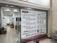 -上海仁爱医院