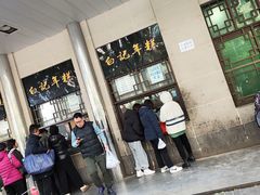-清真·白记年糕(牛街北口店)