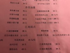 菜单-淮扬厨子(健康路店)