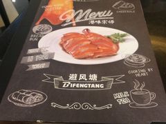 -避风塘·老港味餐厅(虹口龙之梦店)