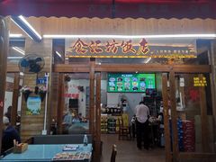 -食汇坊饭店