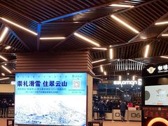 -翠云山银河滑雪场