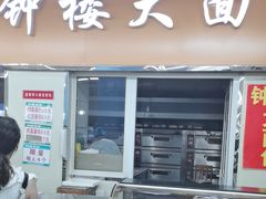-钟楼大面包