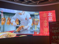门面-邑金陵北京烤鸭店·现炒家常菜(ITC MALL店)