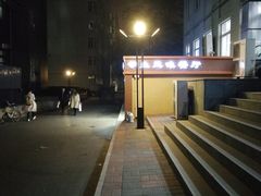 -中央民族大学-食堂