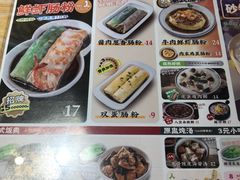 -红荔村肠粉(岗厦店)