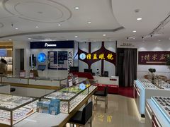 -精益眼镜(广埠屯店)