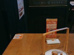 -话梅·客家小厨(东门店)