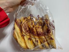 蝴蝶酥-国际饭店·帆声西饼屋(黄河路店)