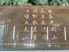 -三五九旅屯垦纪念馆